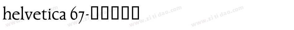 helvetica 67字体转换